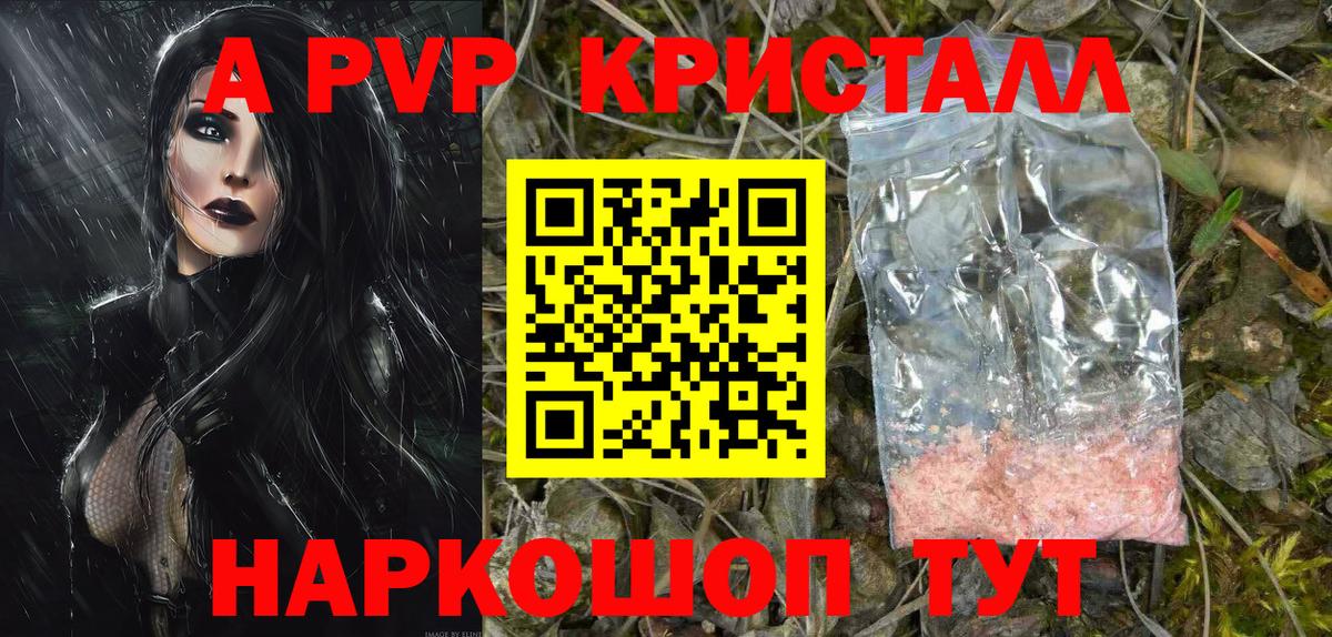Альфа ПВП крисы CK Обнинск