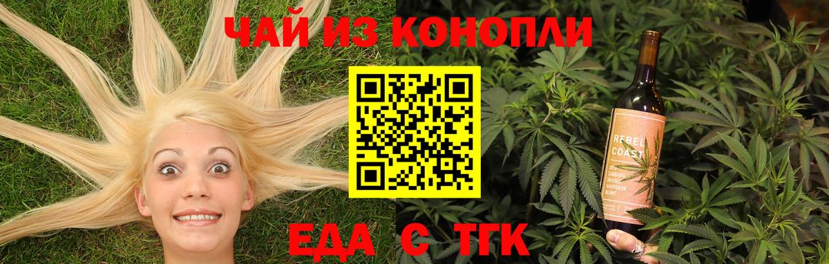 Canna-Cookies марихуана  Вход с VPN  Обнинск 