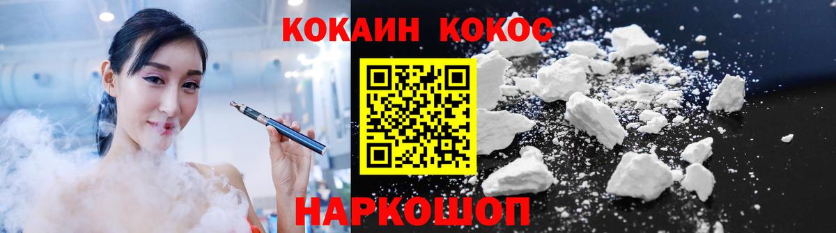 КОКАИН 99% Обнинск