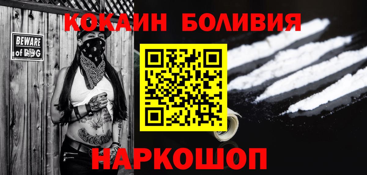 Cocaine 98%  Cocaine Эквадор  Обнинск  Вход с VPN 