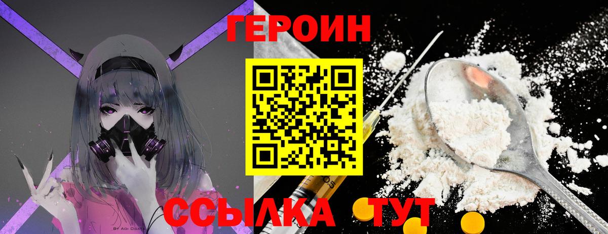 ГЕРОИН афганец Обнинск
