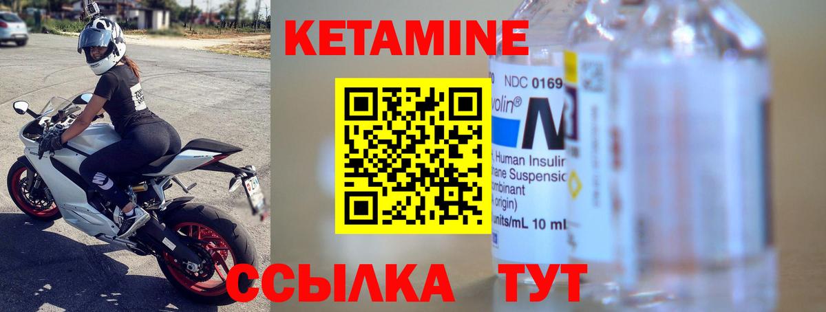 Кетамин ketamine  Вход с VPN  Обнинск  Кетамин ketamine 