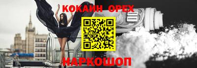 кокаин VHQ Бугуруслан