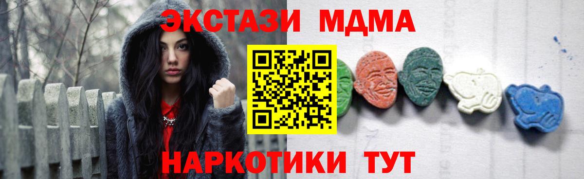 МДМА кристаллы  МДМА  Обнинск  Вход с VPN  MDMA VHQ 
