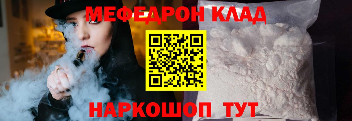 Обнинск  МЯУ-МЯУ кристаллы  Вход с VPN  Меф VHQ 