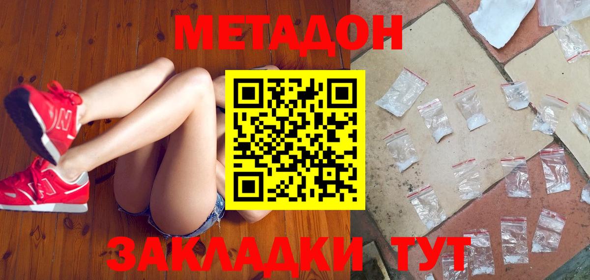 МЕТАДОН белоснежный  Метадон methadone  Обнинск  Вход с VPN 