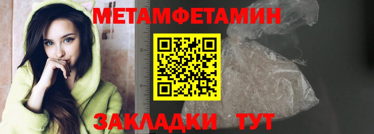 Метамфетамин кристалл Обнинск