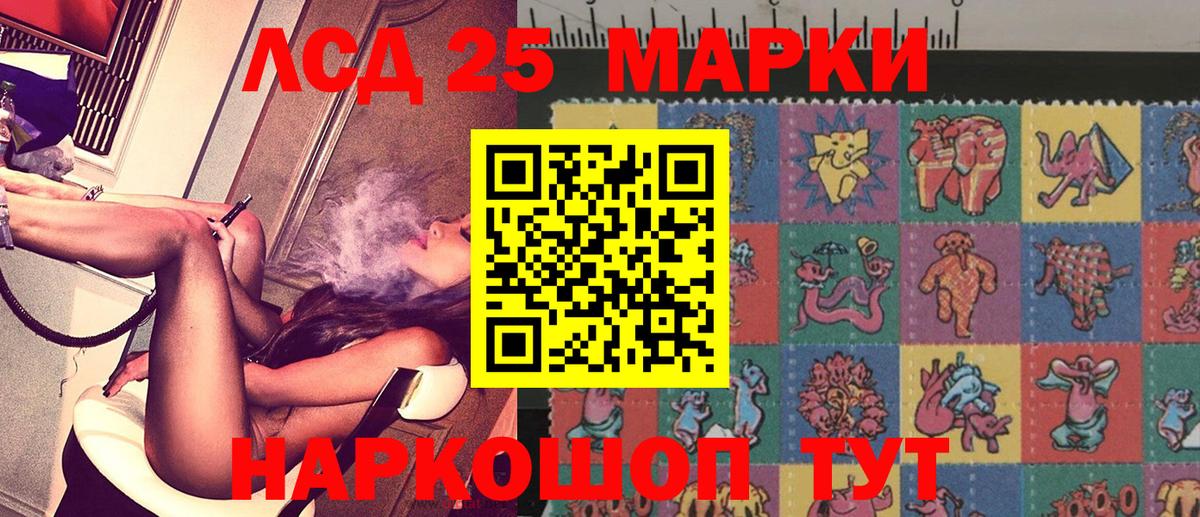 Обнинск  Марки 25I-NBOMe 1500мкг  купить наркоту  Вход с VPN  Марки 25I-NBOMe 
