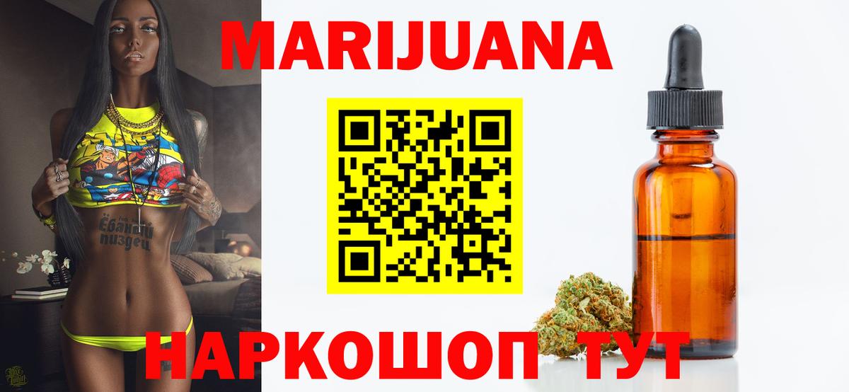 Канабис конопля  Шишки марихуана MAZAR  Марихуана индика  Обнинск  Вход с VPN  МАРИХУАНА MAZAR 